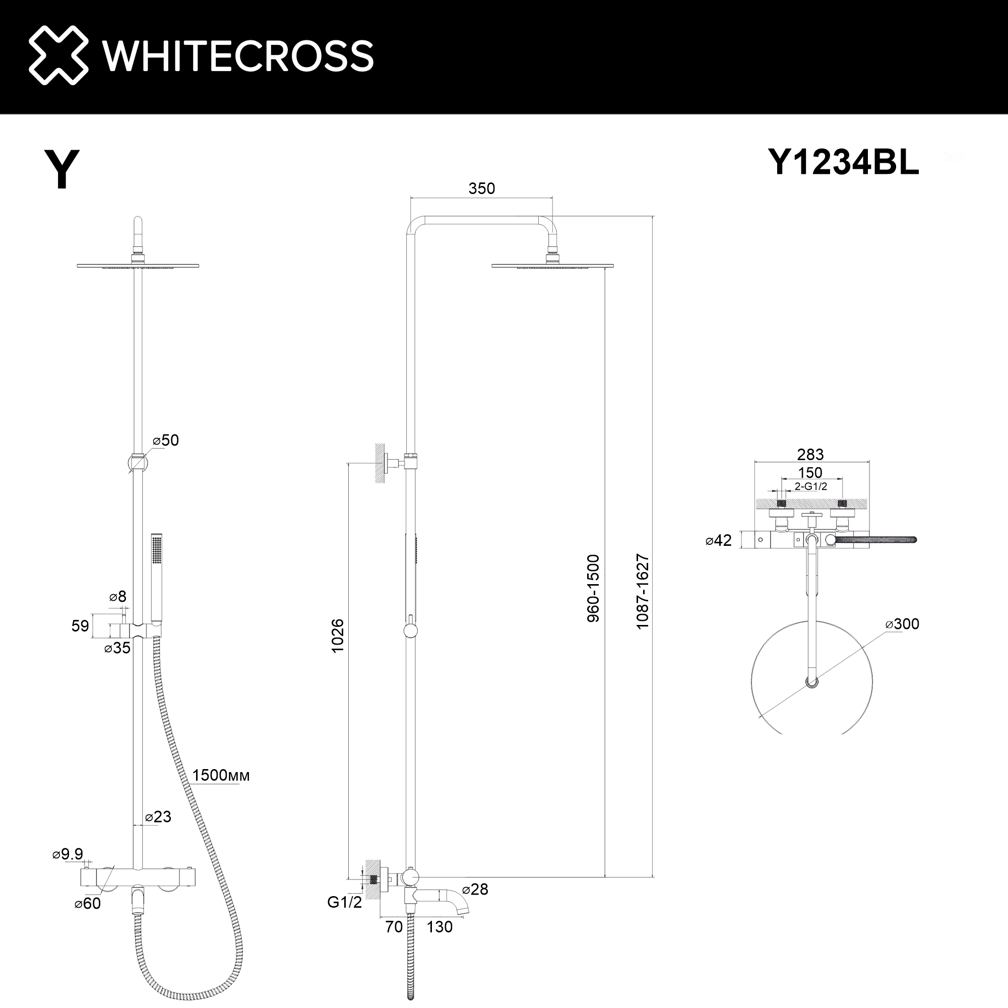 Термостатическая система для ванны наружного монтажа WHITECROSS Y Y1234BL (черный мат)