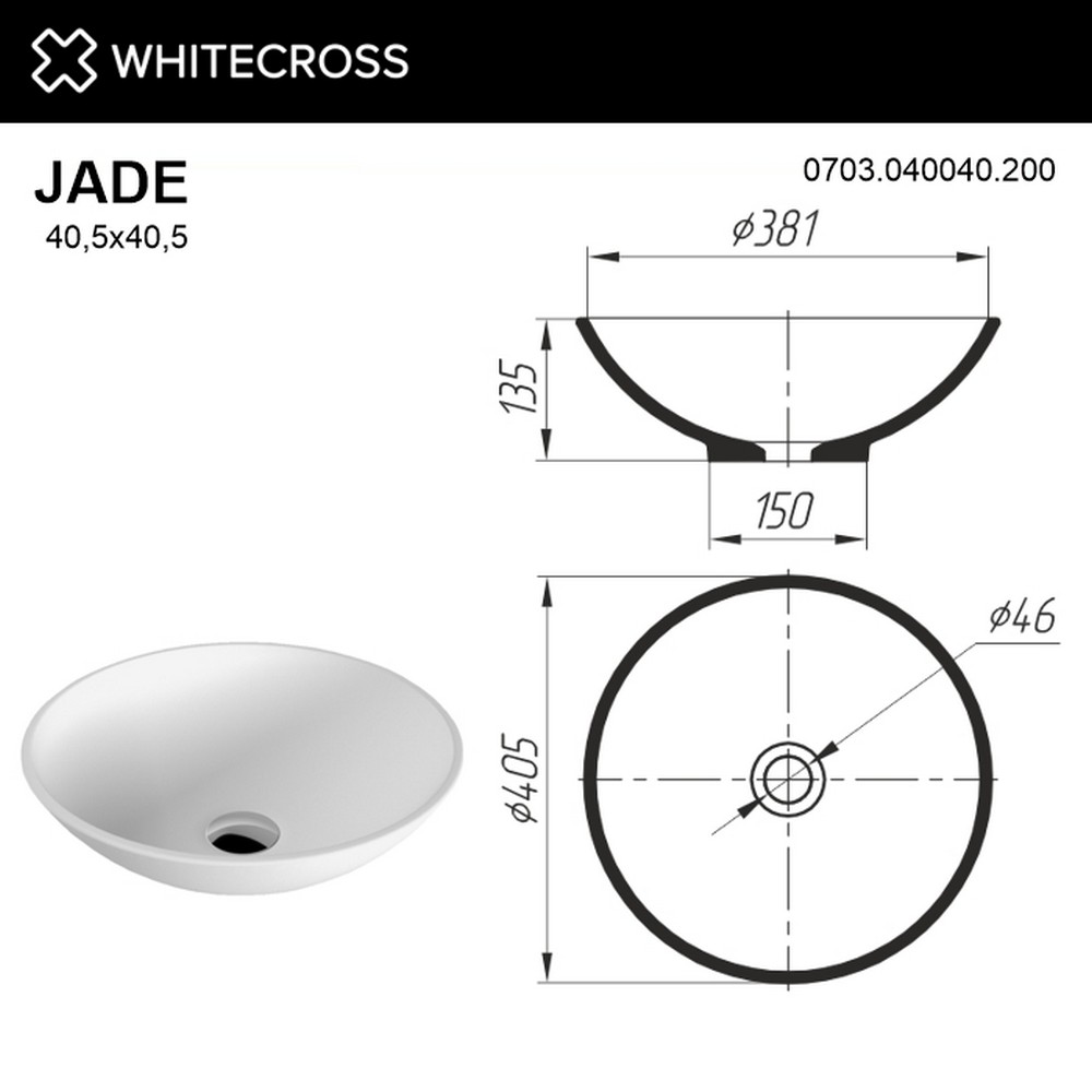 Умывальник WHITECROSS Jade D=40,5 (белый мат) иск. камень