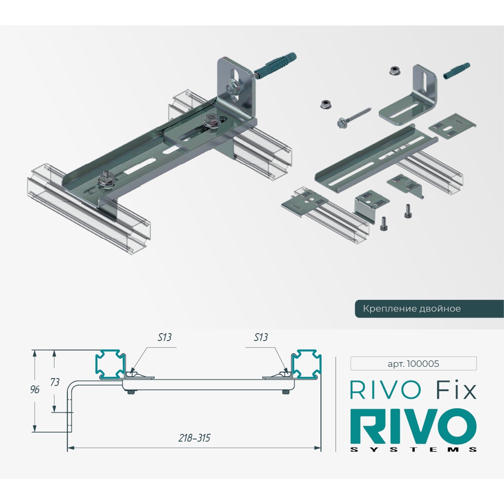 Крепление двойное RIVO Fix Cанджет
